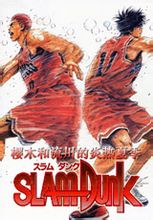 Clavada: Takehiko Inoue còmics