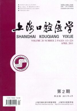 Xangai Diari d'Estomatologia