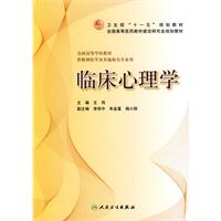 Llibres Wang Wei: Psicologia Clínica