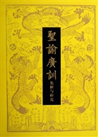 Guang Sheng Yu Xun
