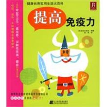 Millorar la immunitat: Amics de la mestressa de casa japonesa llibres editats