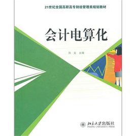 Comptabilitat computada: Peking University Press Books