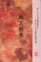 Després va continuar: 2008 Zhuangyu el Wenhui Publishing Fiction