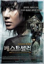 Bestseller: 2010 de Corea del Sud el director de cinema Li Zhenghao