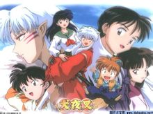 Inuyasha: SUNRISE producció d'animació de televisió