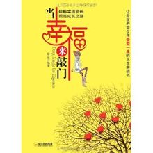 Harbin llibres que publiquen: A la recerca de la felicitat