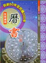 Almanac