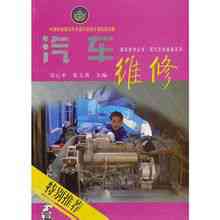 Reparació d'automòbils: 2010 Wu Xinping i Zhang Yufu editen llibres