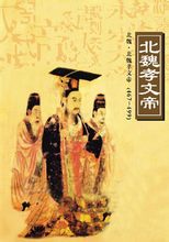 Emperador Xiaowen reforma