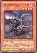 Necro Knight