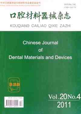 Journal of Dental Materials and Devices