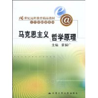 Filosofia marxista: Dynamisante àmplia amb 2009 Universitat Renmin de la Xina Publishing House Llibre