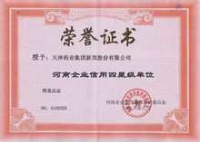 Tianjin Pharmaceutical Group Co, Ltd