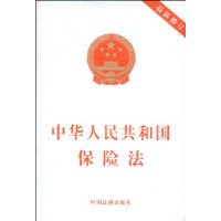 Dret d'Assegurances Xina Legal Publishing House Reserves