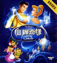 Ventafocs: pel · lícula de Walt Disney d'animació