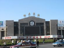 Estació de Harbin