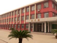 Tianjin Tanggu Districte d'Escoles Secundàries XIII