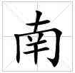 Sud: Character