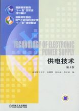 Power Technology