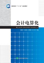 Comptabilitat computada: Ciències Econòmiques Press publica llibres