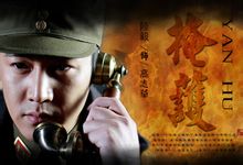Encobert: 2011 alta director drama de Zi Bo