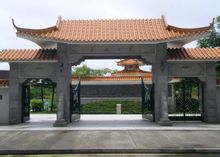 Flower City Park