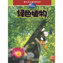 Verd: de Hubei Children Book Publishing