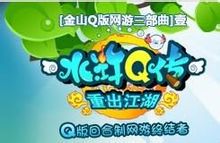 Hu Zhuan Q
