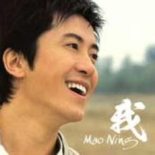 I: Mao Ning àlbum "em"