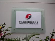 Joint venture