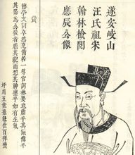 Wang Ying Chen