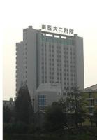 Hospital de Segon Afiliat de la Universitat Mèdica de Nanjing