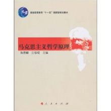 Filosofia marxista: Llibre Tao delin 2010 Editorial del Poble llibre