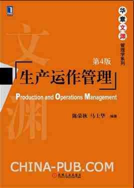 Producció i Gestió d'Operacions: llibres mecànics de la indústria de publicació