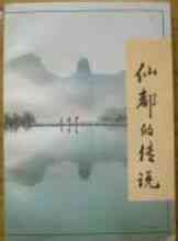 Zhejiang Premsa fotogràfica