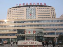 Hospital General de la Regió Militar de Guangzhou