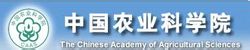 Acadèmia Xinesa de Ciències Agrícoles