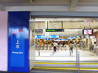 Estació Sheung Shui