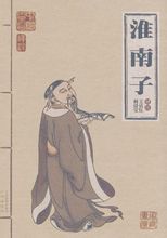 Huainan Honglie