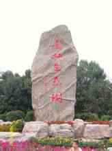 Changhong Parc