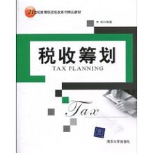Planificació Fiscal: Llibres de la Universitat Tsinghua de publicació