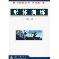 Entrenament físic: Zhang Guilan un llibre