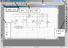Circuit auxiliar