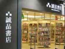 Eslite Bookstore