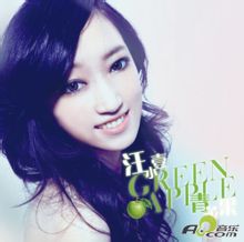 Green Apple: Wang Xiao Una cançó del títol