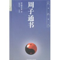 Zhou Zi almanac