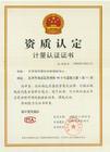 Certificat d'inspecció dels productes bàsics