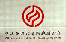 Federació Xinesa de Compatriotes de Taiwan