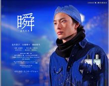 Shun: pel · lícula japonesa