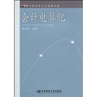 Comptabilitat computada: Dongbei University Press publica llibres